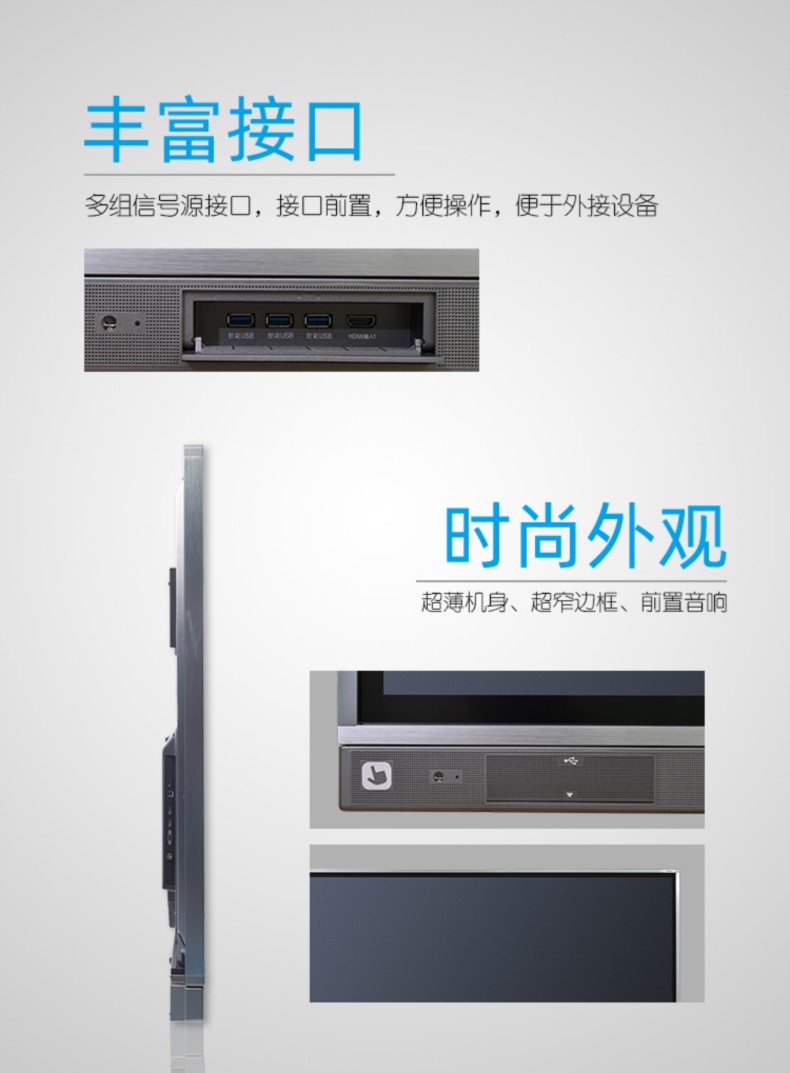 長虹UD86D10TS 86寸商教會(huì)議觸摸一體機(jī)的家用視聽革新