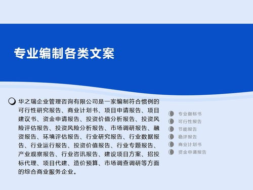 華之瑞企業(yè)咨詢(xún)管理